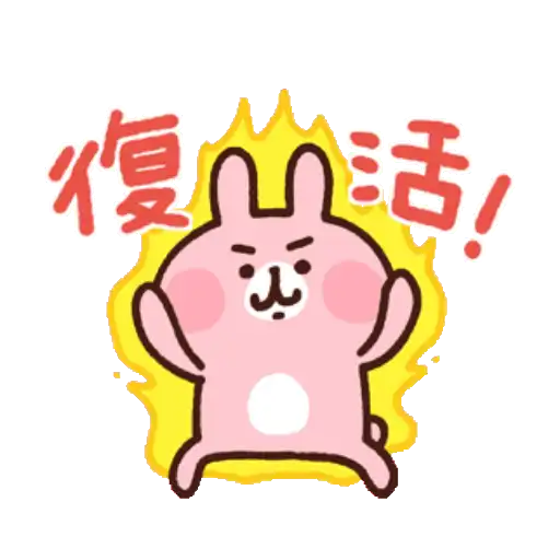 卡娜赫拉的Piske和Usagi 動態2
