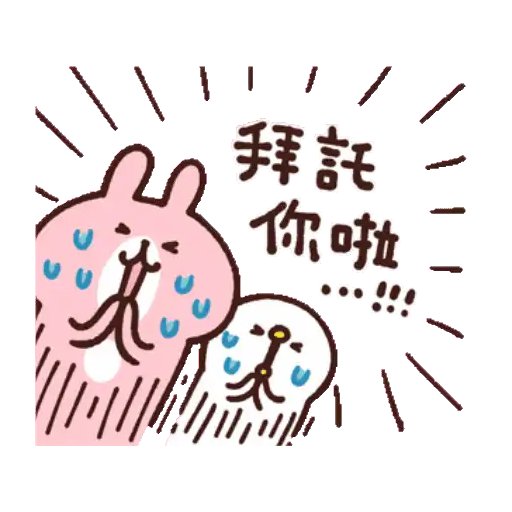 卡娜赫拉的Piske和Usagi 動態2