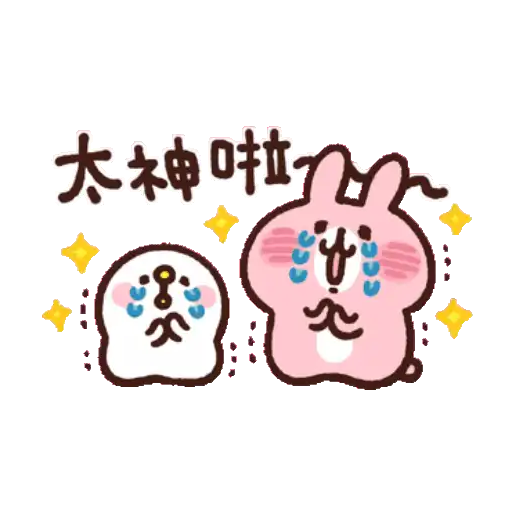卡娜赫拉的Piske和Usagi 動態2