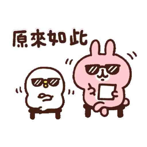 卡娜赫拉的Piske和Usagi 動態2