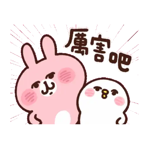 卡娜赫拉的Piske和Usagi 動態2