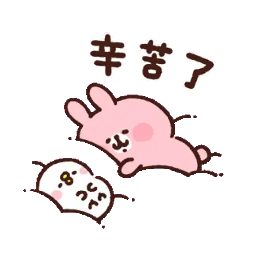 卡娜赫拉的Piske和Usagi 動態2