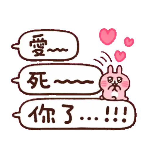 卡娜赫拉的Piske和Usagi 動態3