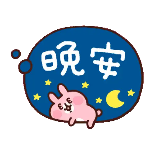 卡娜赫拉的Piske和Usagi 動態3