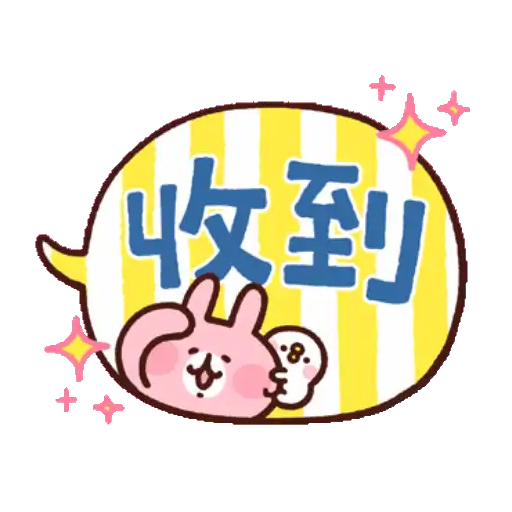 卡娜赫拉的Piske和Usagi 動態3