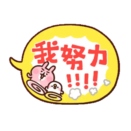 卡娜赫拉的Piske和Usagi 動態3