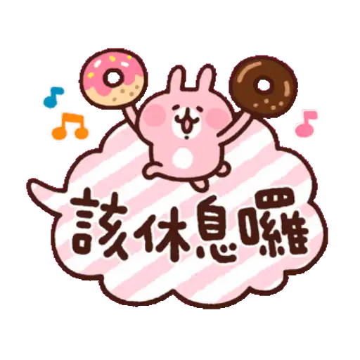 卡娜赫拉的Piske和Usagi 動態3