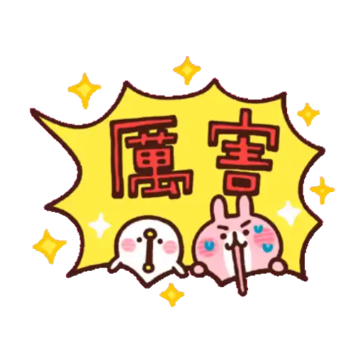 卡娜赫拉的Piske和Usagi 動態3 preview