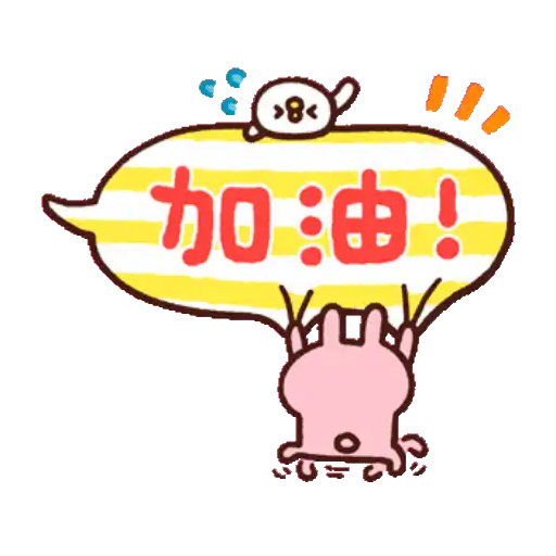 卡娜赫拉的Piske和Usagi 動態3