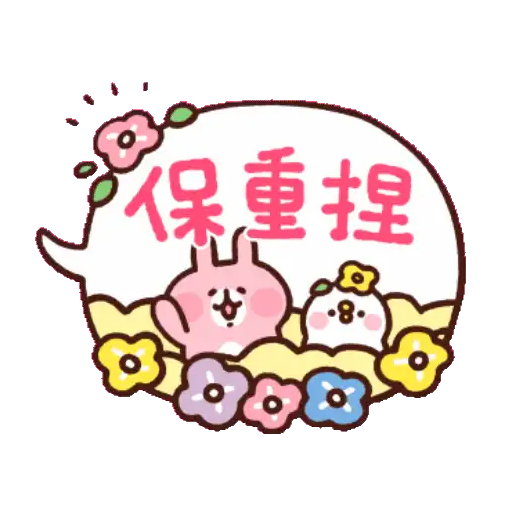卡娜赫拉的Piske和Usagi 動態3