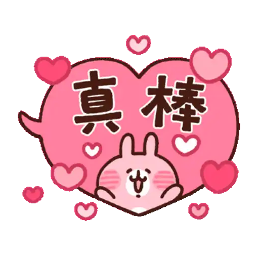 卡娜赫拉的Piske和Usagi 動態3