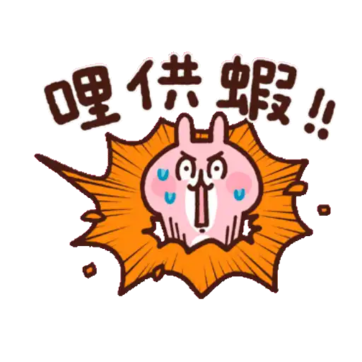 卡娜赫拉的Piske和Usagi 動態3