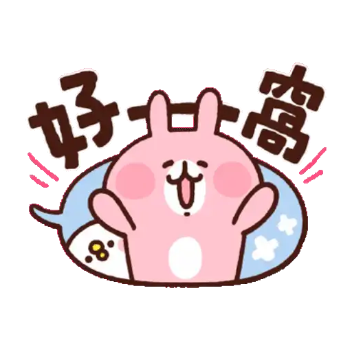 卡娜赫拉的Piske和Usagi 動態3 preview