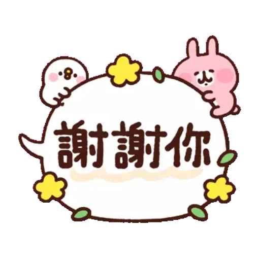 卡娜赫拉的Piske和Usagi 動態3
