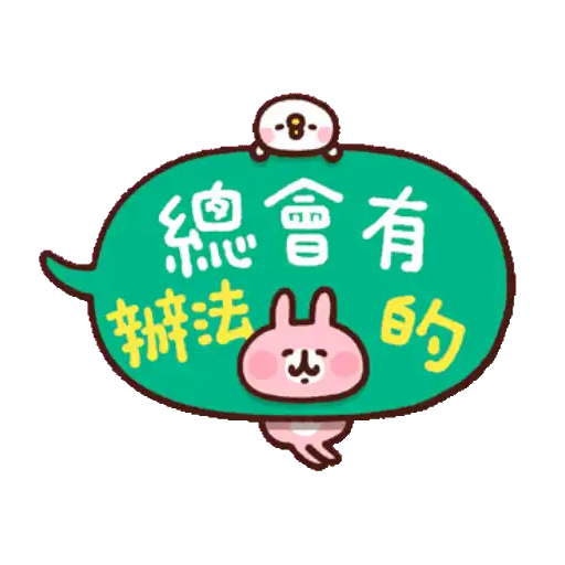 卡娜赫拉的Piske和Usagi 動態3