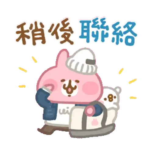 卡娜赫拉的Piske和Usagi 動態4