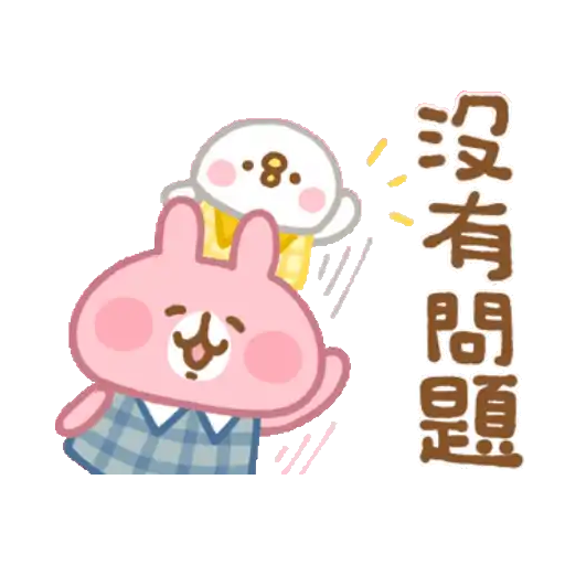 卡娜赫拉的Piske和Usagi 動態4