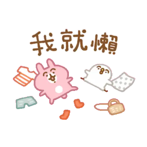 卡娜赫拉的Piske和Usagi 動態4