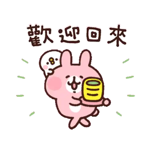 卡娜赫拉的Piske和Usagi 動態5 & 新年貼圖
