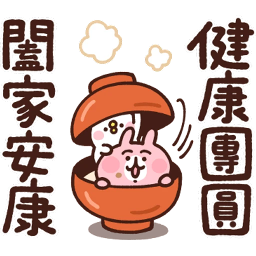 卡娜赫拉的Piske和Usagi 動態5 & 新年貼圖