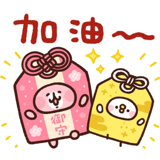 卡娜赫拉的Piske和Usagi 動態5 & 新年貼圖
