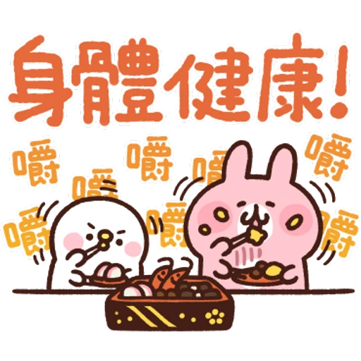 卡娜赫拉的Piske和Usagi 動態5 & 新年貼圖