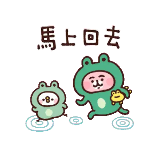 卡娜赫拉的Piske和Usagi 動態5 & 新年貼圖
