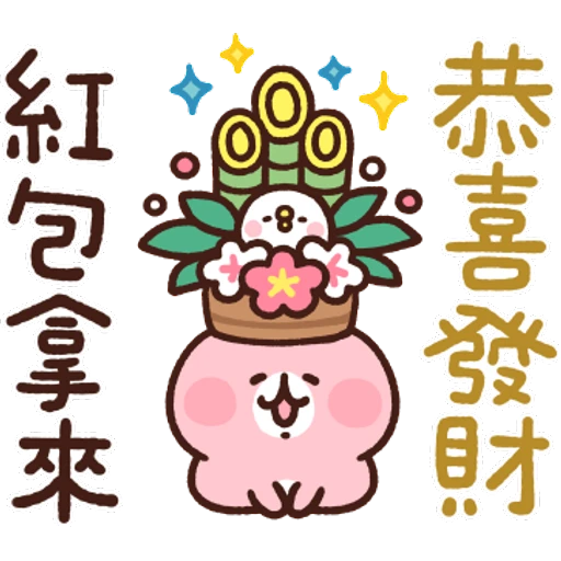 卡娜赫拉的Piske和Usagi 動態5 & 新年貼圖