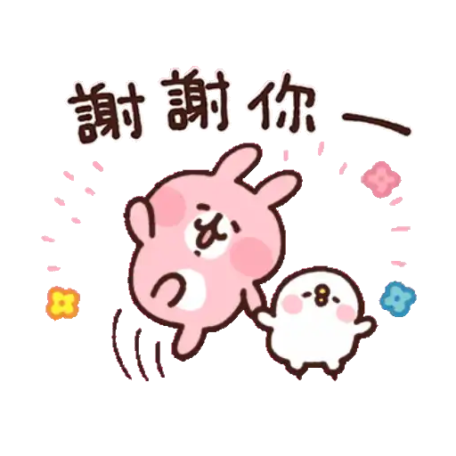 卡娜赫拉的Piske和Usagi 動態5 & 新年貼圖