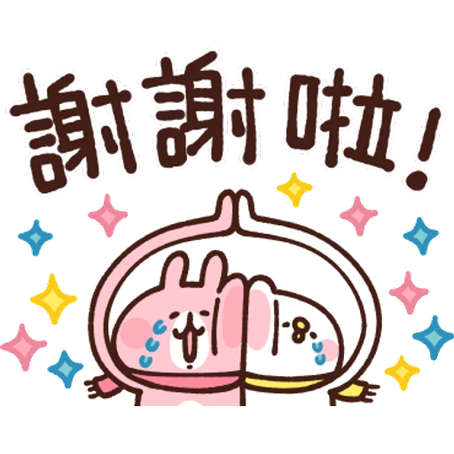 卡娜赫拉的Piske和Usagi 動態5 & 新年貼圖