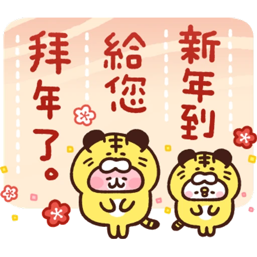 卡娜赫拉的Piske和Usagi 動態5 & 新年貼圖