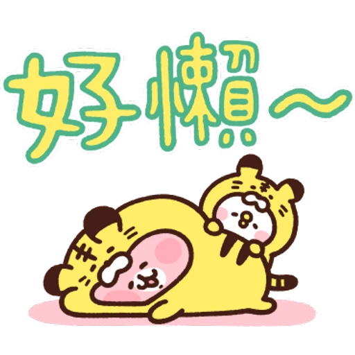 卡娜赫拉的Piske和Usagi 動態5 & 新年貼圖
