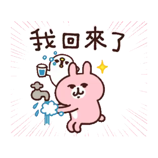 卡娜赫拉的Piske和Usagi 動態5 & 新年貼圖