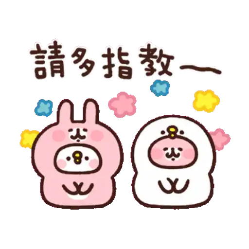 Piske & Usagi 動態2