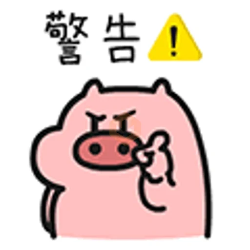 Quby Pig - Sticker 2 sticker 11