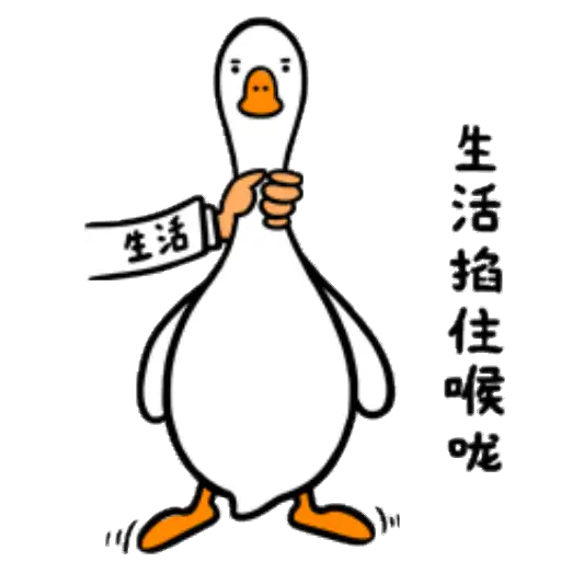 White Goose - GIF