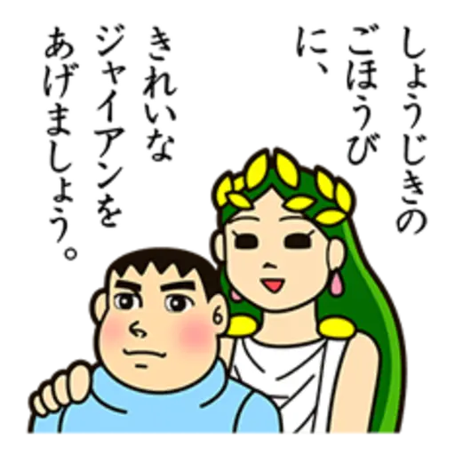 Doraemon: Big G 