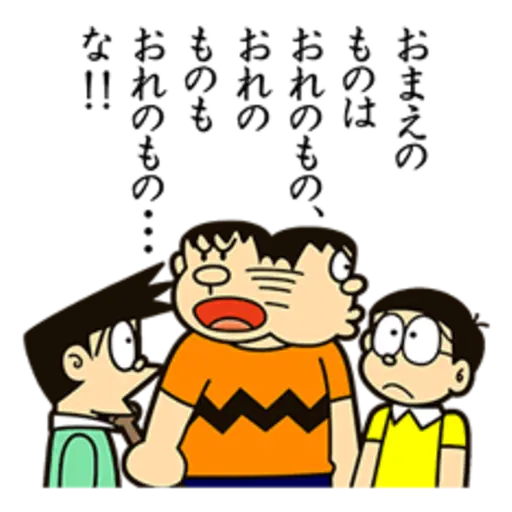 Doraemon: Big G 