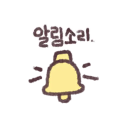 What sound did you make? 