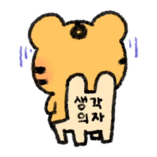 Nice and cute tiger hodaeng 