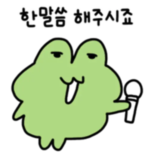 a mischievous frog 