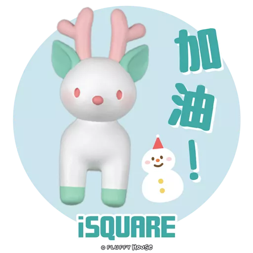 iSQUARE國際廣場 My “Deer” Christmas
 preview