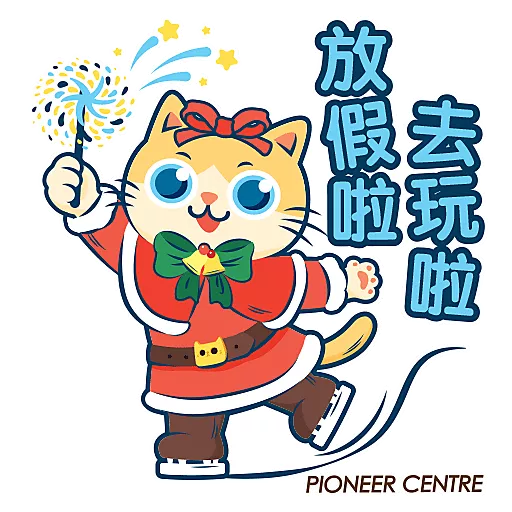 始創中心 x Cataholic Wonderland 聖誕帽會
