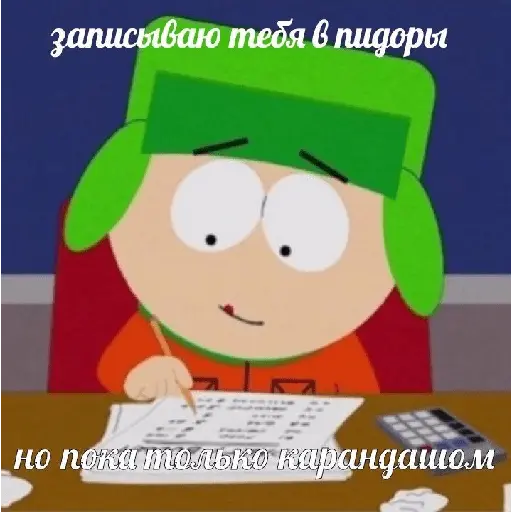 South park