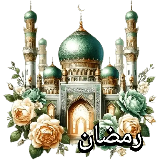 Ramadán 2025 رمضان🧕🏼