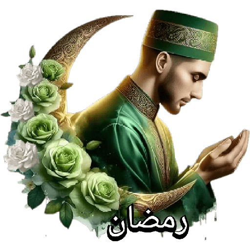 Ramadán 2025 رمضان🧕🏼 preview