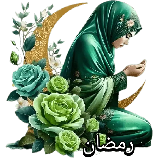 Ramadán 2025 رمضان🧕🏼