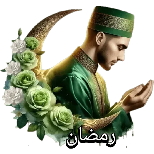 Ramadán 2025 رمضان🧕🏼