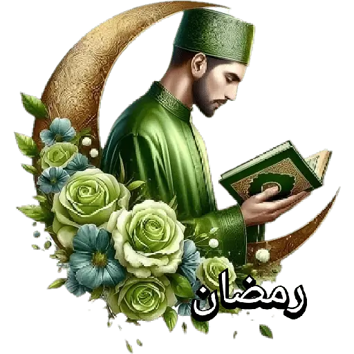 Ramadán 2025 رمضان🧕🏼