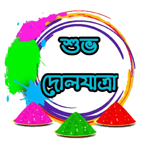 Happy Holi ❤️💛💚💙